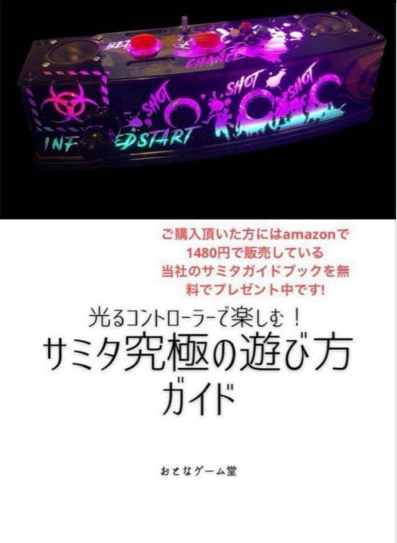 サミタ専用コントローラー 猛獣王モデル スピーカー内蔵 レバー＆両サイドLED