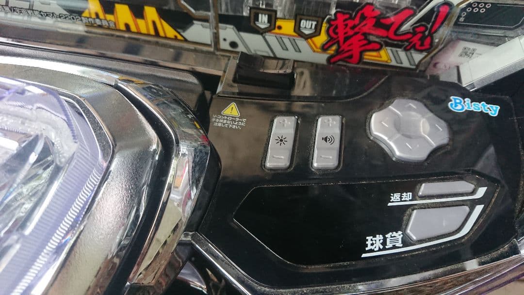 パチンコ 実機 宇宙戦艦ヤマト2202-3G 【無段階ボリューム付⭐️送料無料】