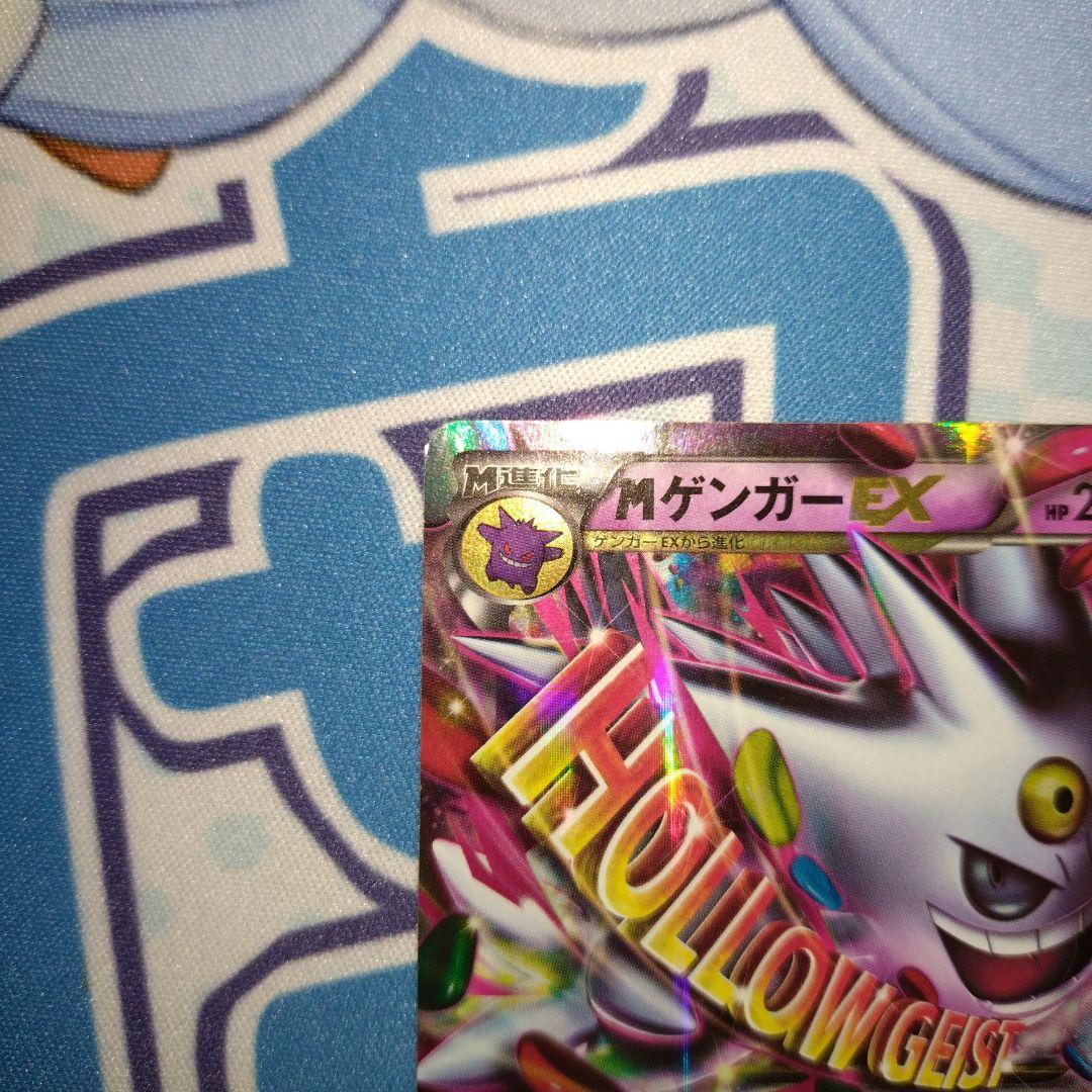 ヤ*ィ様 MゲンガーEX：白いメガゲンガーキャンペーン PROMO XYシリーズ