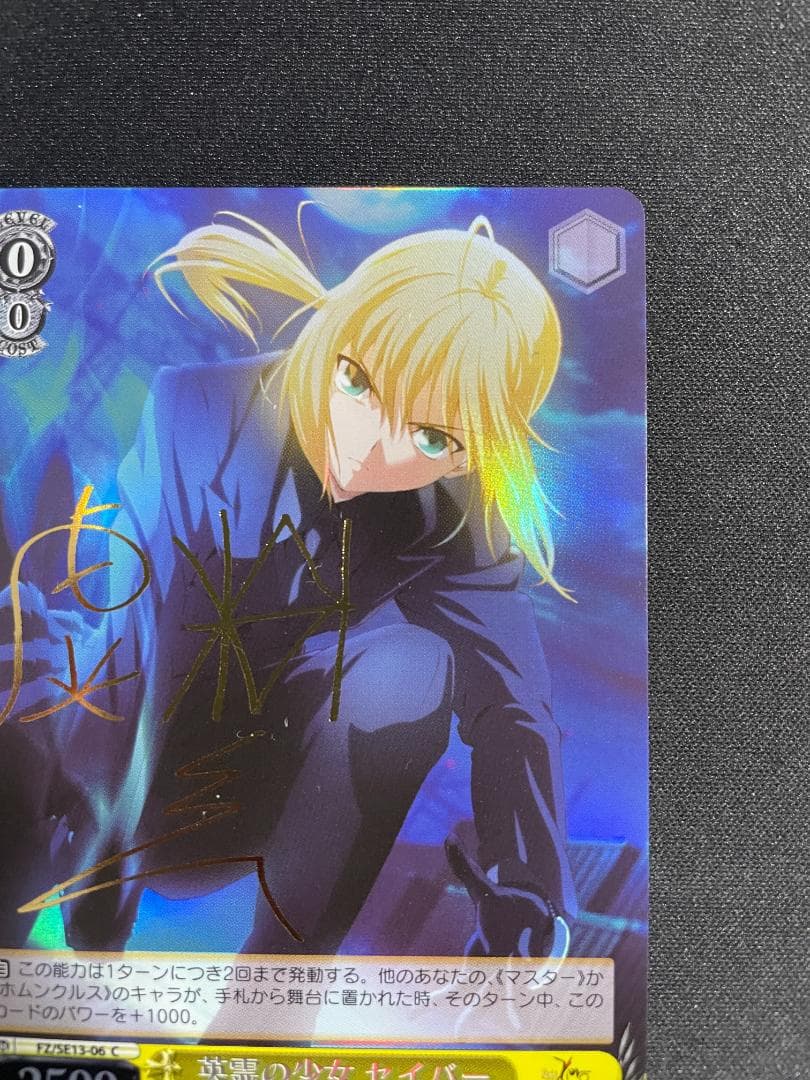 WS ヴァイス 英霊の少女 セイバー サイン入り Fate/Zero 虚淵玄