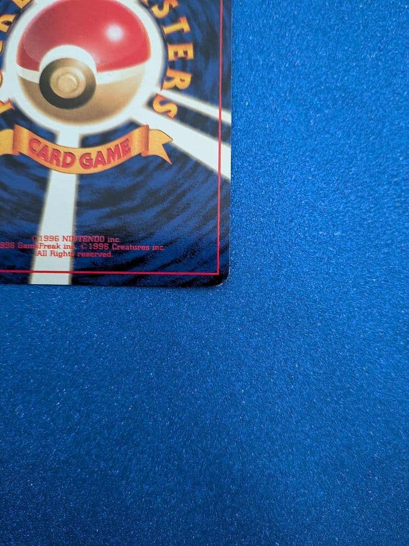 フシギバナ 旧裏