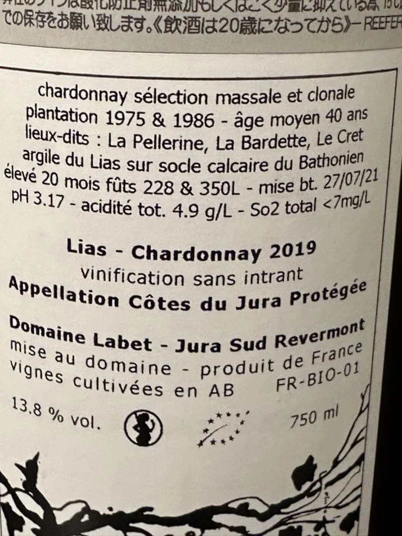 【特価】【自然派ワイン】ジュリアン ラベ、パタイユ、ルーセマルタン 6本セット