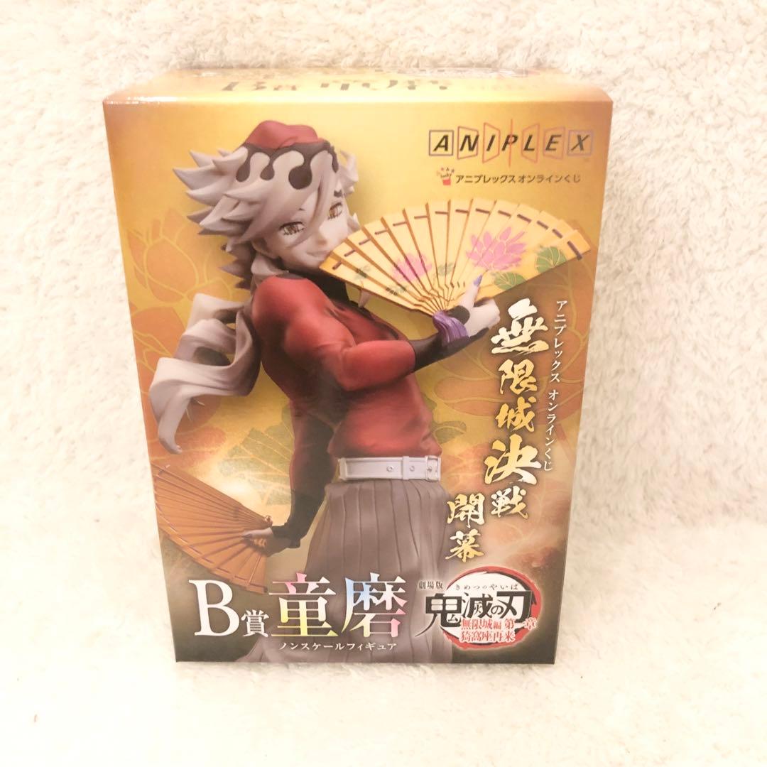 鬼滅の刃 アニプレックスオンラインくじ 6点セット 無限城編