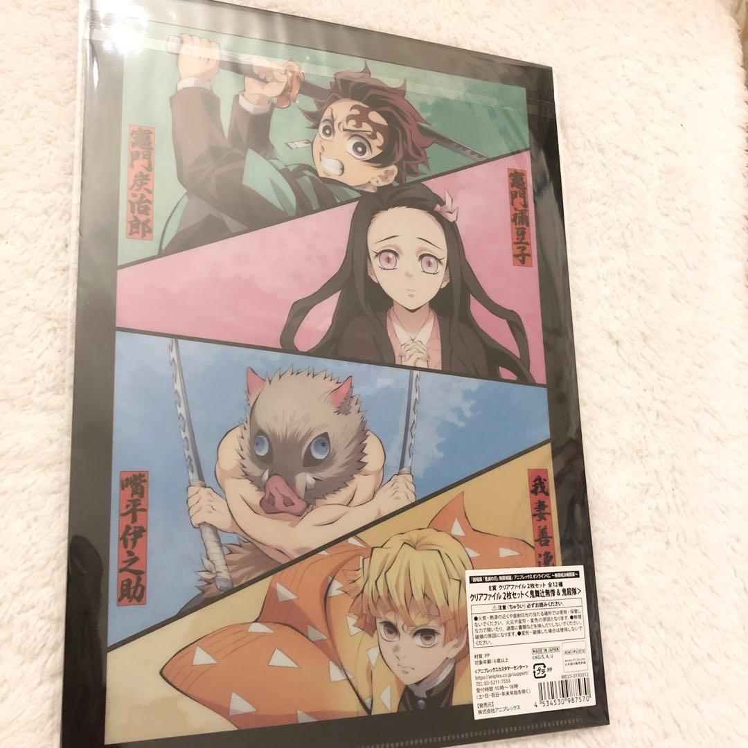 鬼滅の刃 アニプレックスオンラインくじ 6点セット 無限城編