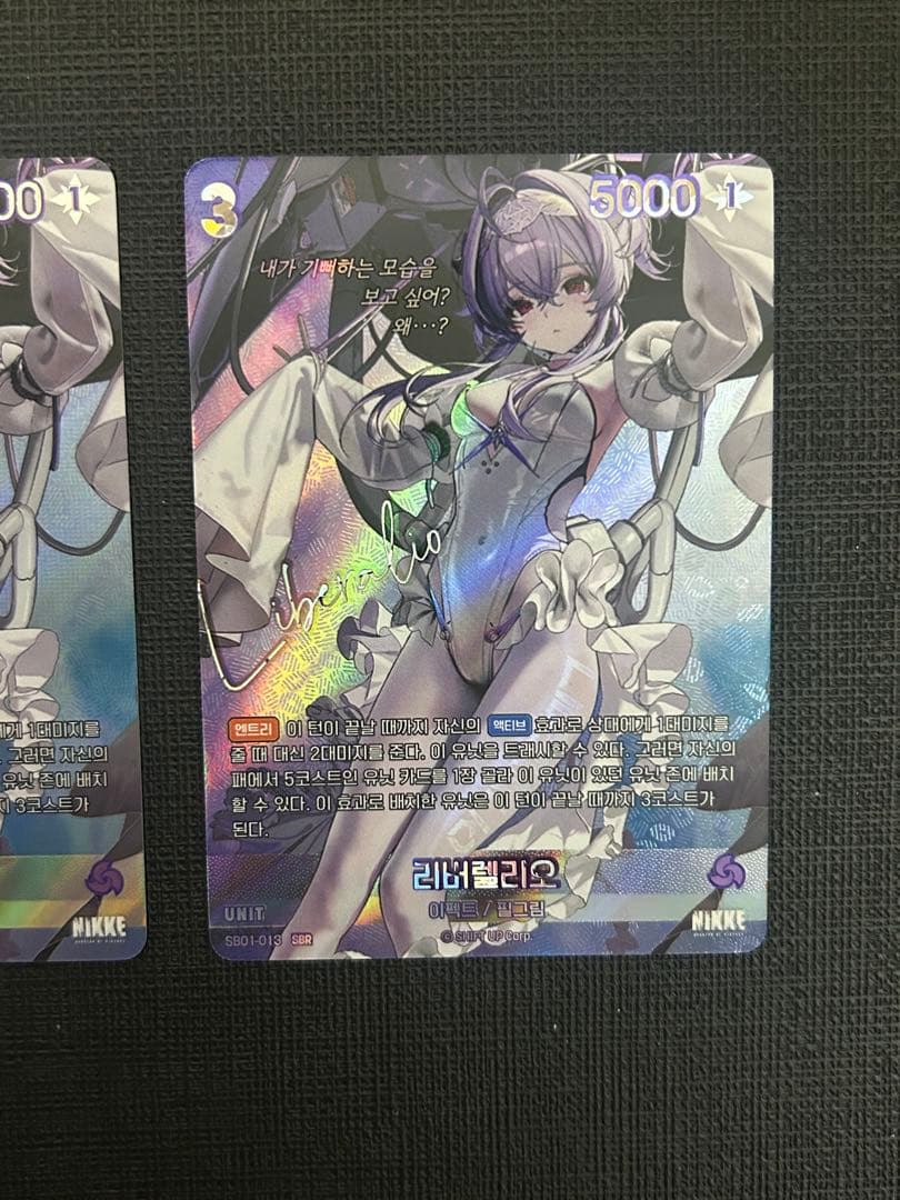 nikke ニベルアリーナ リバーレリオ SBR 3枚セット サイン 韓国語