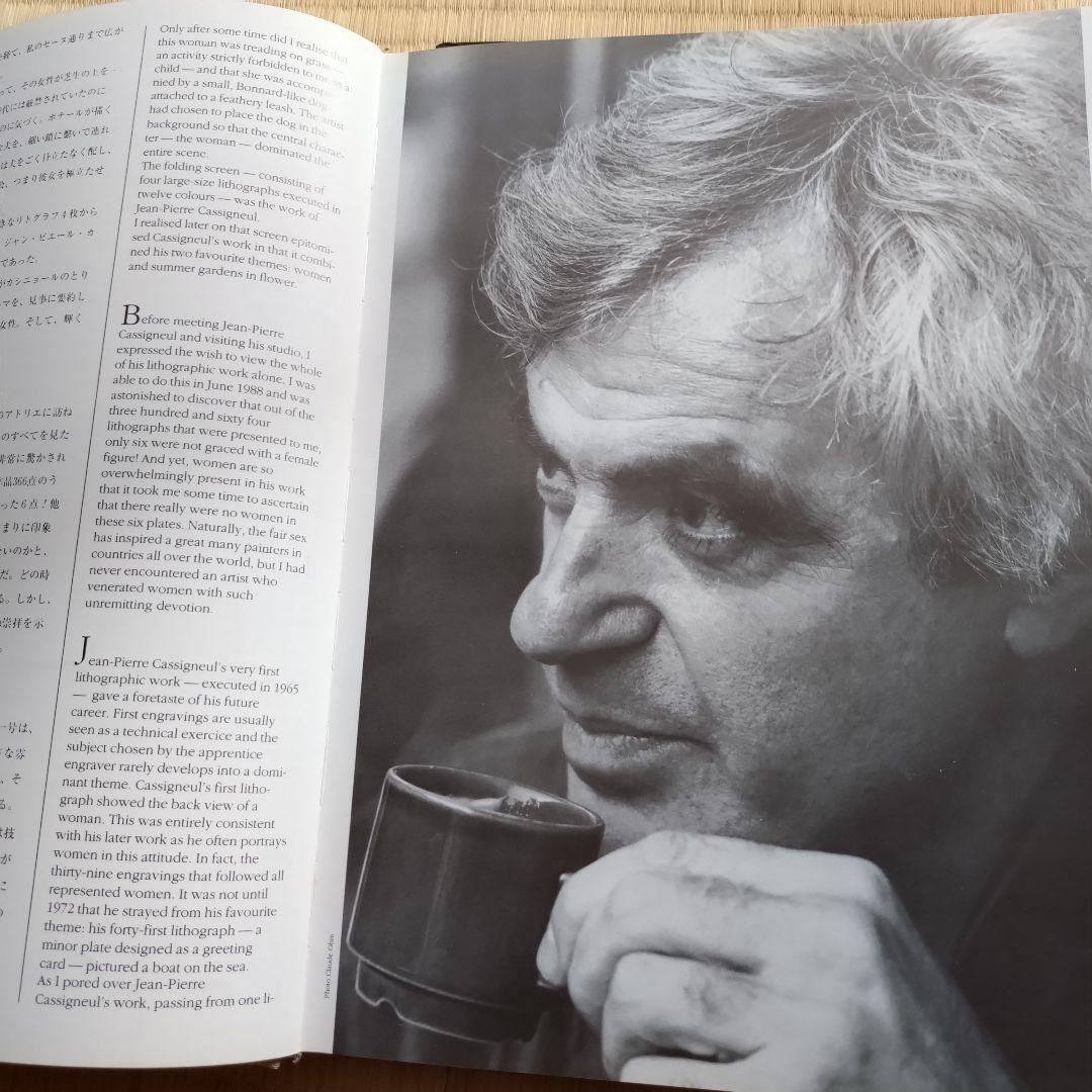 【値下げ】カシニョール 大判画集1・2セット