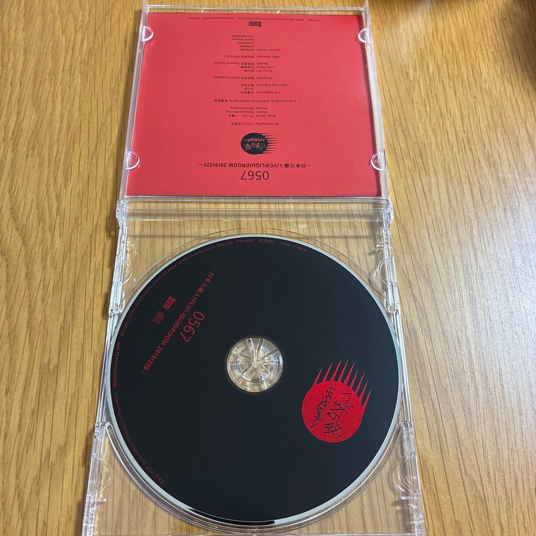 八十八ヶ所巡礼0567日本万歳　LIVE@LIQUIDROOM 20191220