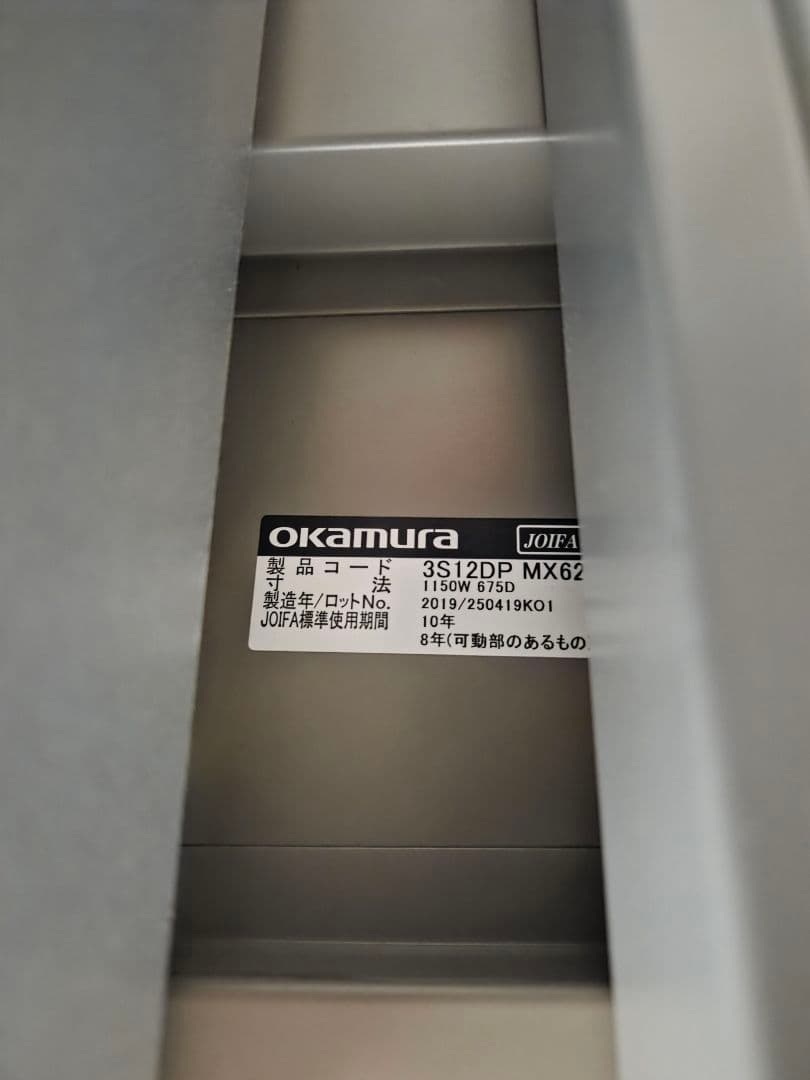 オカムラ昇降式デスク　スイフト