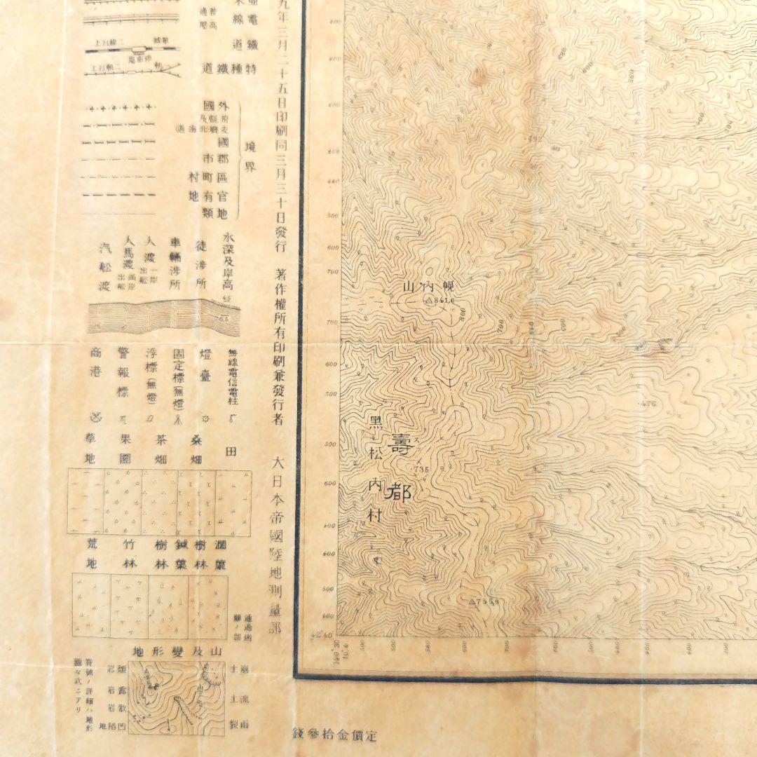 古地図 Part4 北海道 岩内・狩太(ニセコ・蘭越・虻田方面) 2枚組
