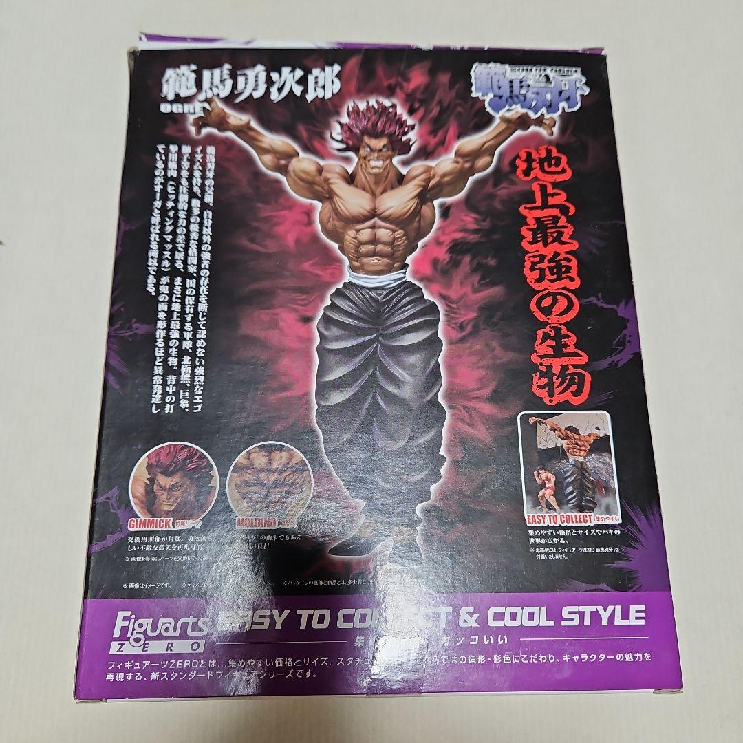 フィギュアーツZERO 範馬 勇次郎