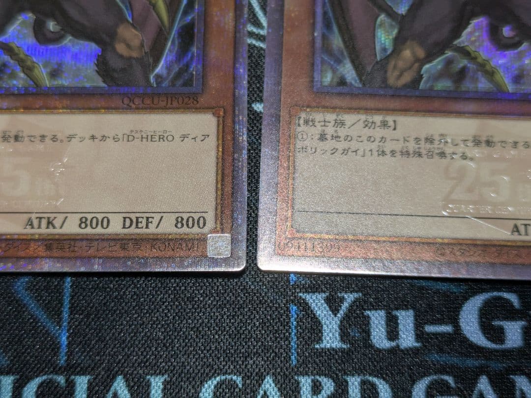 D-HERO ディアボリックガイ　25th　シークレット3枚セット