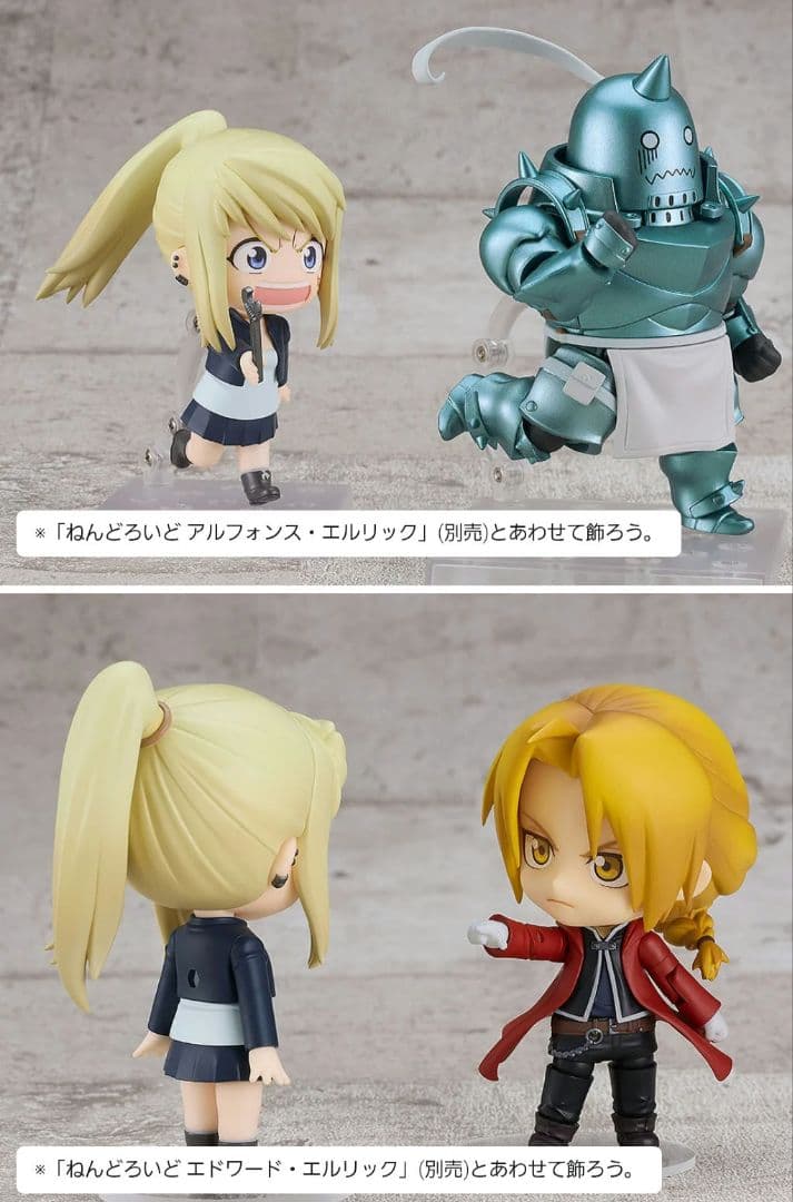 ねんどろいど　鋼の錬金術師　ウィンリィ・ロックベル　特典付　新品未開封