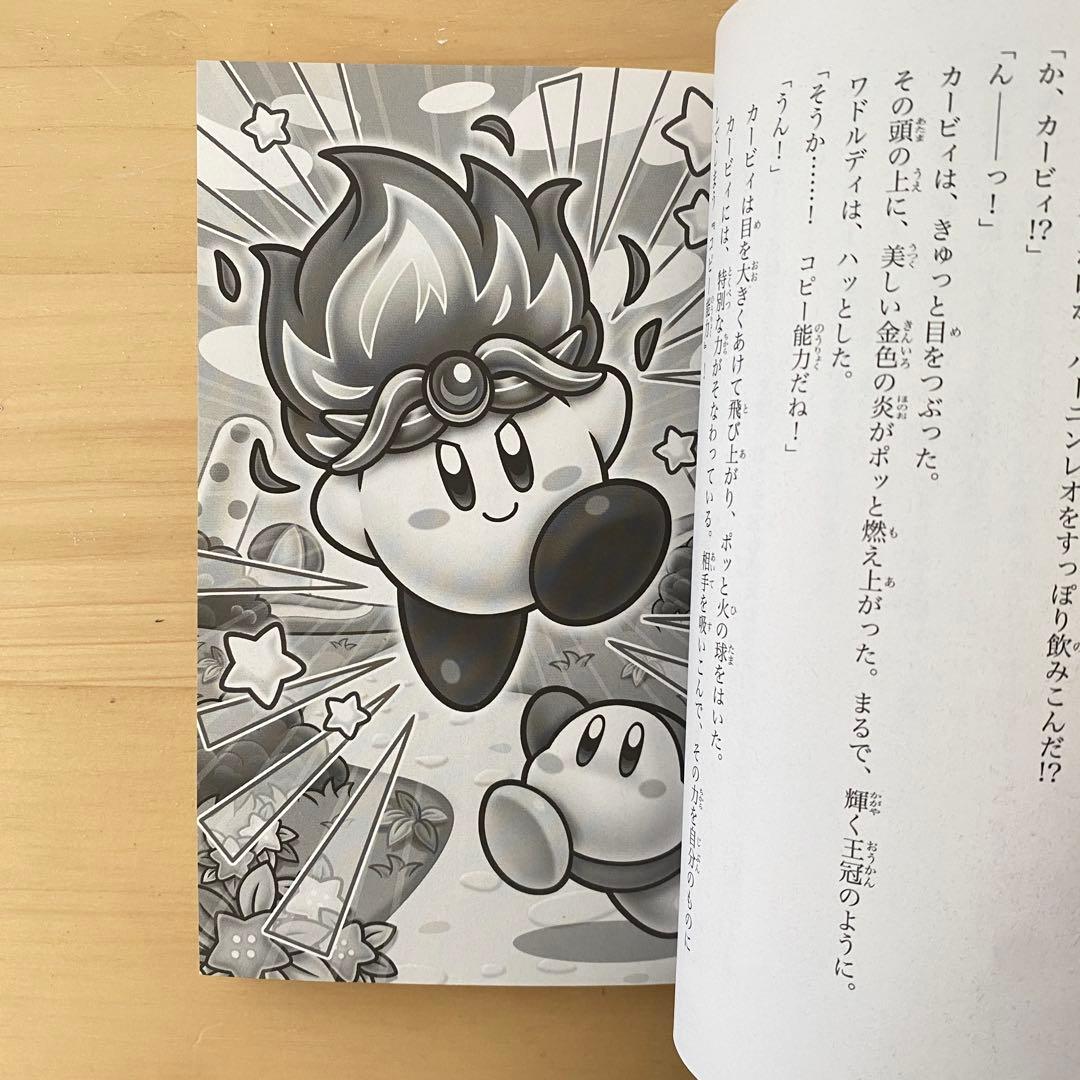 星のカービィ（角川つばさ文庫）計33冊