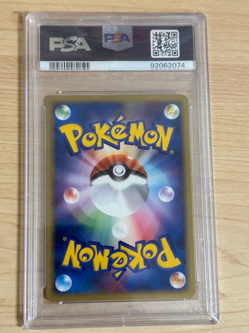 【PSA10】ピカチュウ PROMO ADV-Pプロモ 明治057/ADV-P