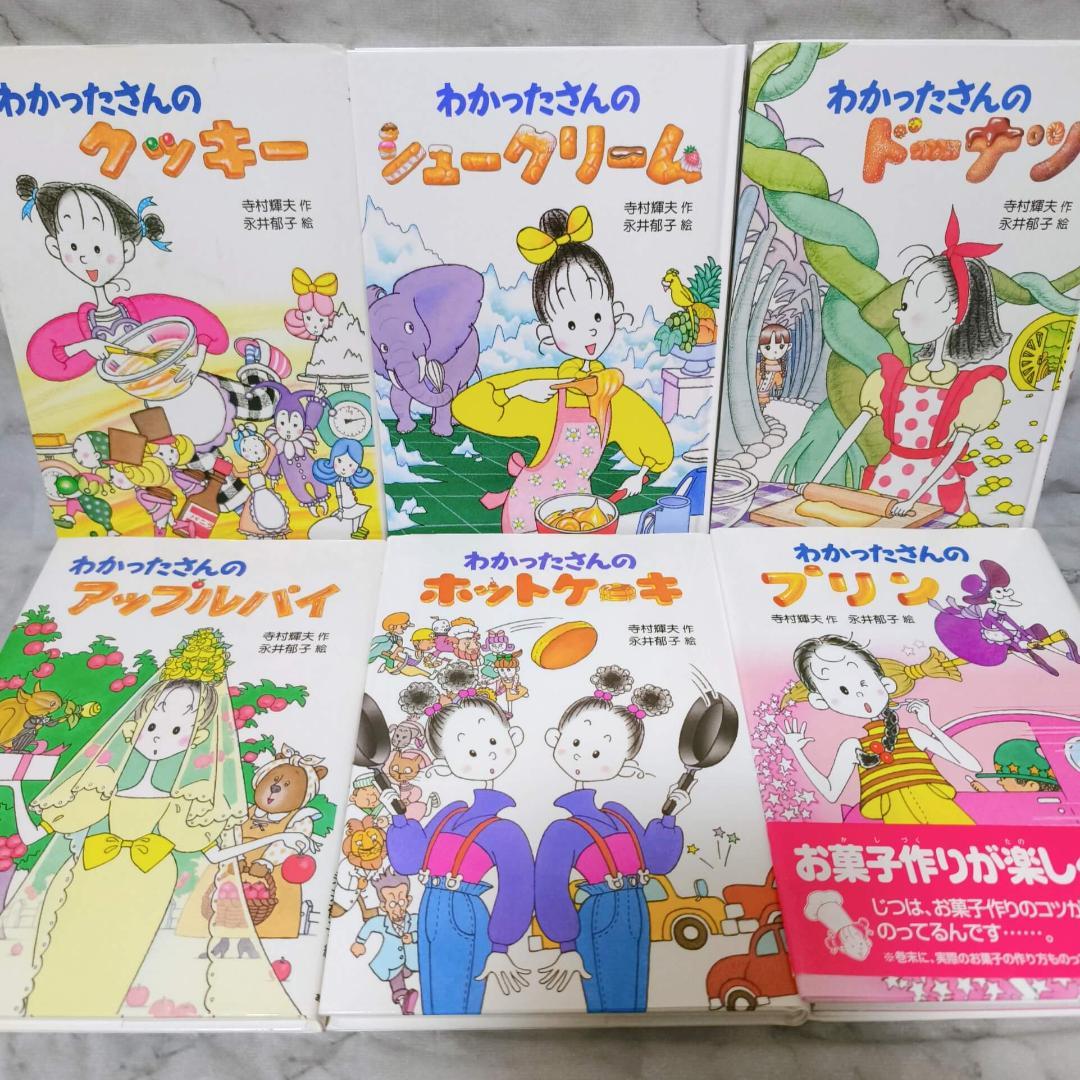 こまったさん わかったさん シリーズ 21冊 セット★寺村輝夫 あかね書房