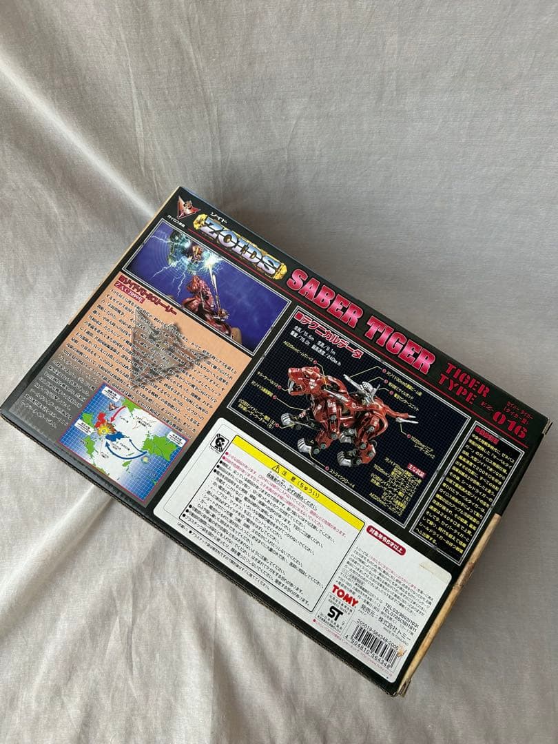 ゾイド　セイバータイガー　未開封