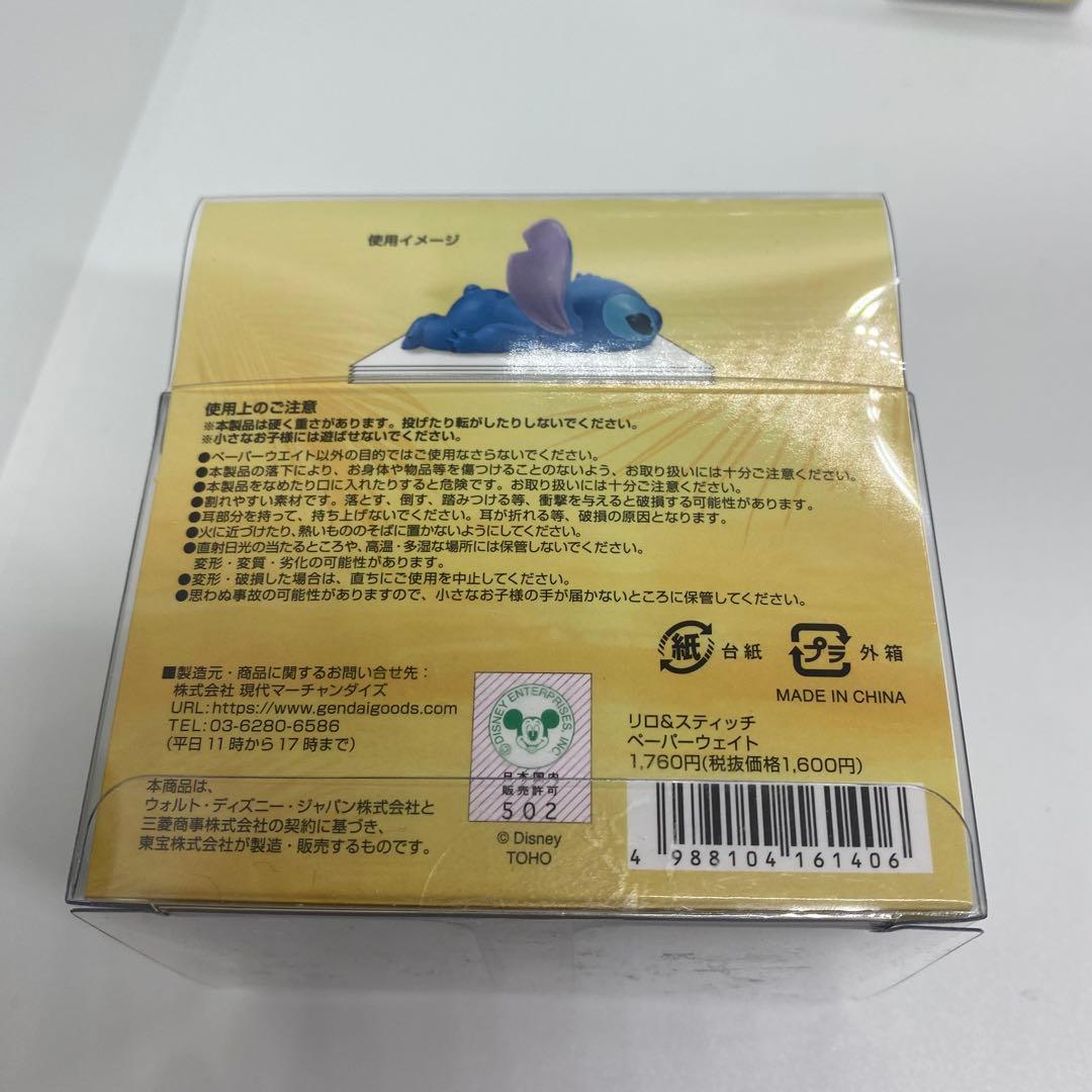 リロ＆スティッチ エコバッグ ペーパーウェイト バッグチャーム ボトルキャップ