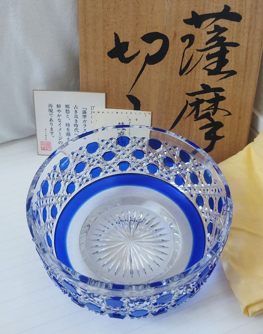 超希少品☆薩摩切子 八角籠目文 洗鉢 中皿 （切子、江戸切子）