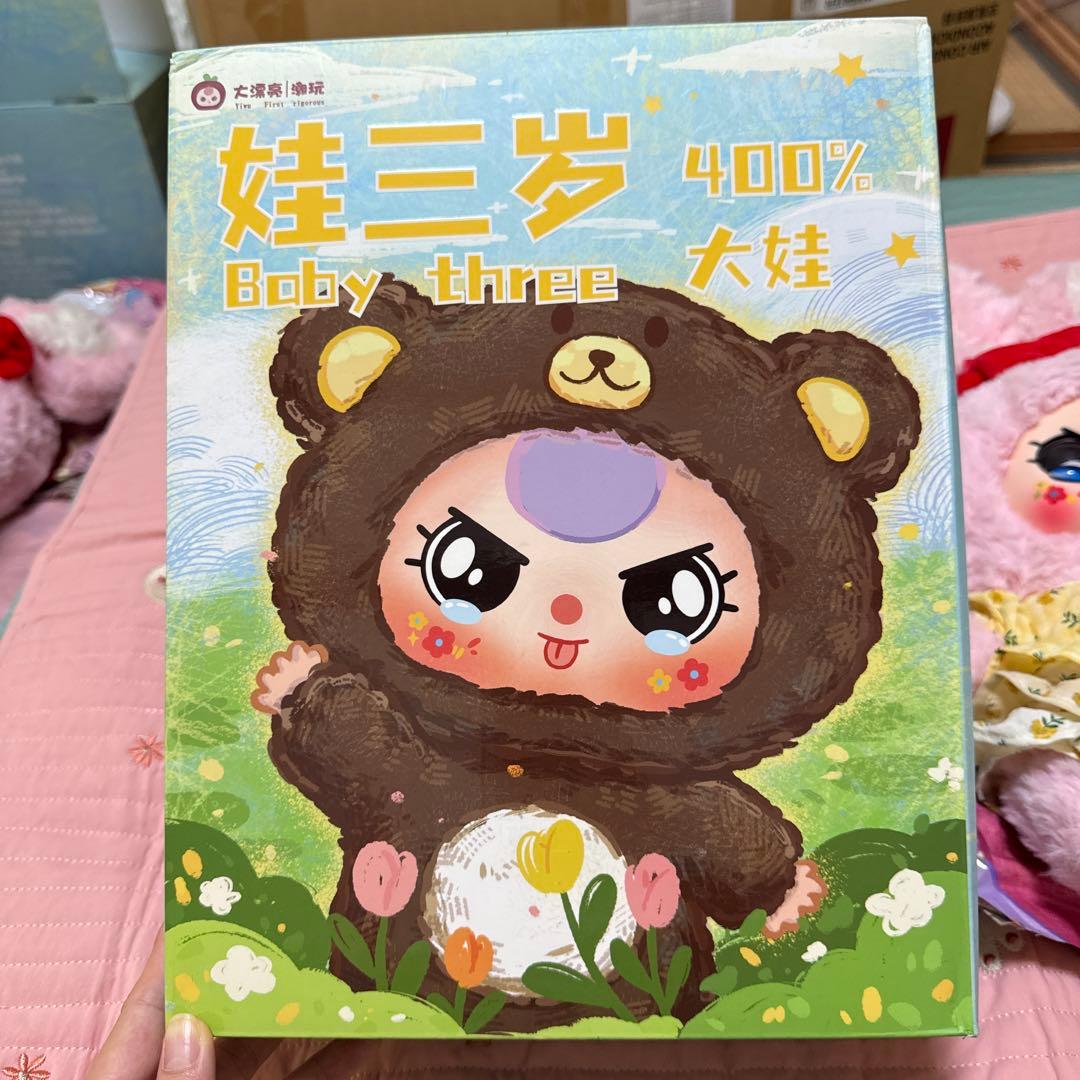 Baby Three 400% ぬいぐるみ