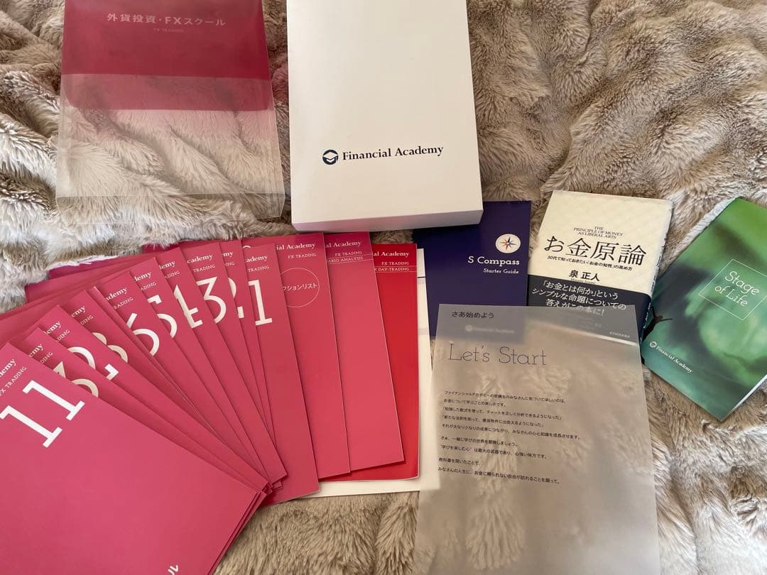 外貨投資・FXスクール教材セット