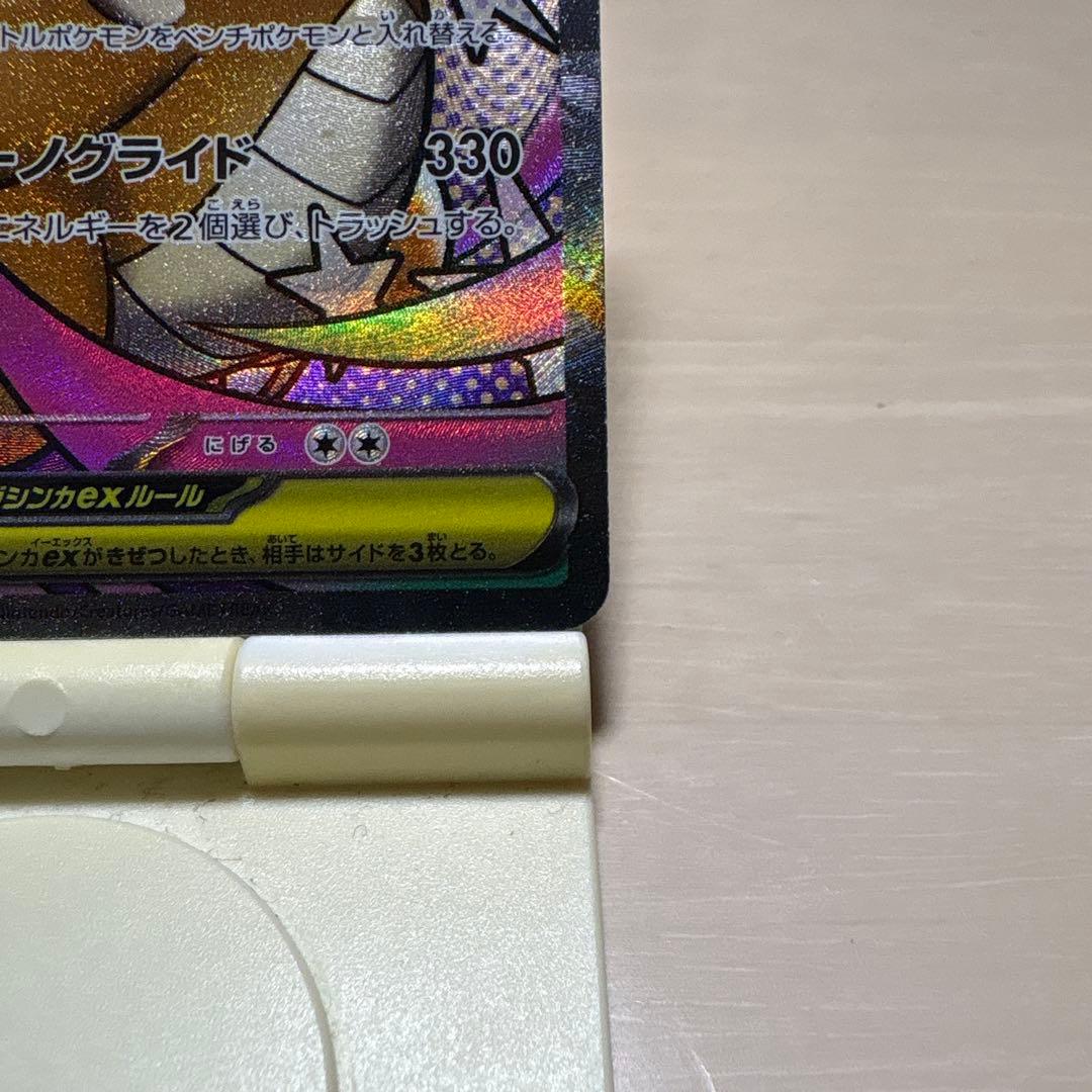 メガカイリューex MA 中国語エラーカード