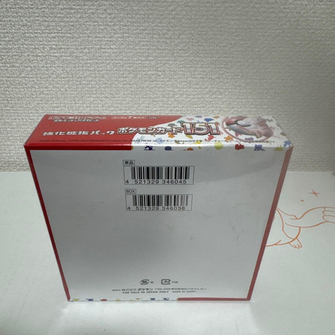 『新品未開封』シュリンク付、ポケモンカード１５１