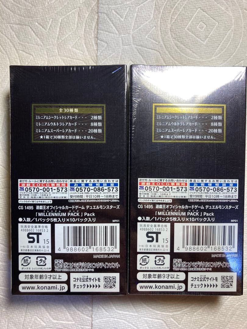 遊戯王 ミレニアムパック 2Boxセット 未開封　①