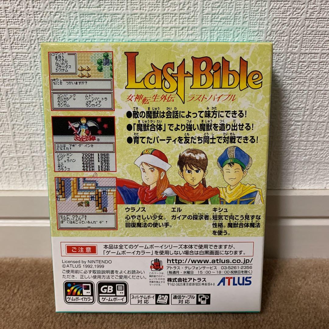 【美品】女神転生外伝　ラストバイブル　ゲームボーイカラー