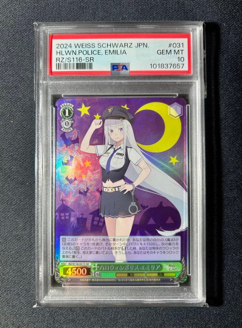 PSA 10 連番リゼロ　Re:ゼロ　ヴァイス　ハロウィン レム　ラム　エミリア