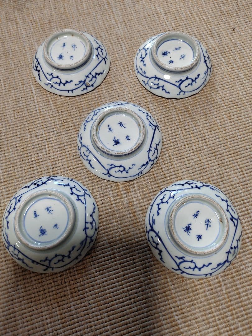 レトロな小皿　５枚。多分江戸後期みじん唐草　裏文字あり。