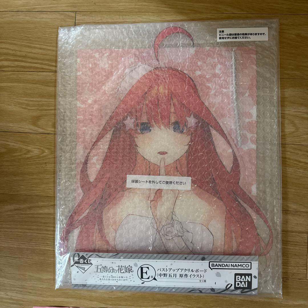 一番くじ　五等分の花嫁　C賞 三玖　D賞 四葉　E賞 五月　下位賞15点つき