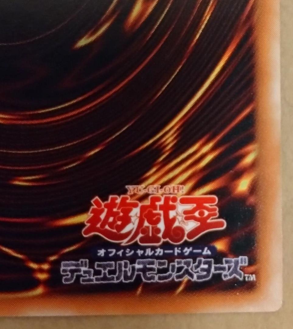 【遊戯王】 カオス・ソルジャー レリーフ アルティメットレア 304-054