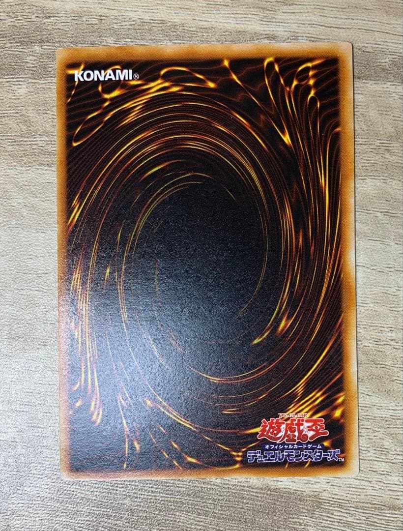 究極完全態グレートモス レリーフ 遊戯王