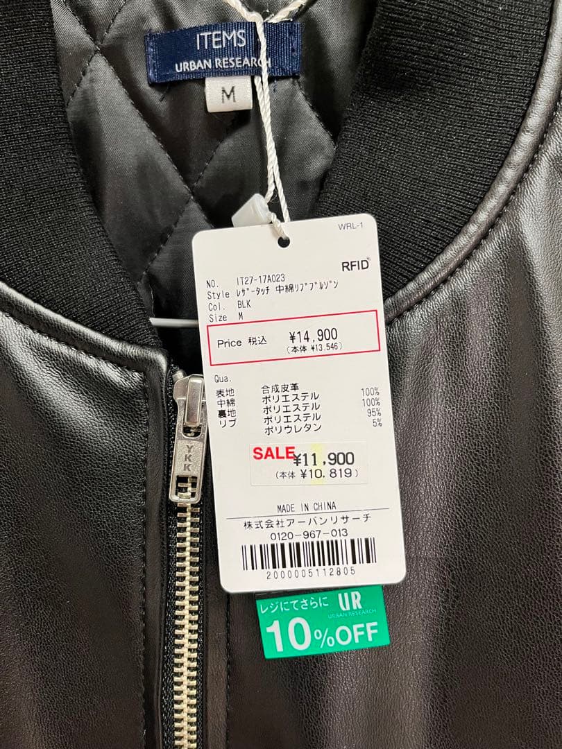 レザージャケット size: M