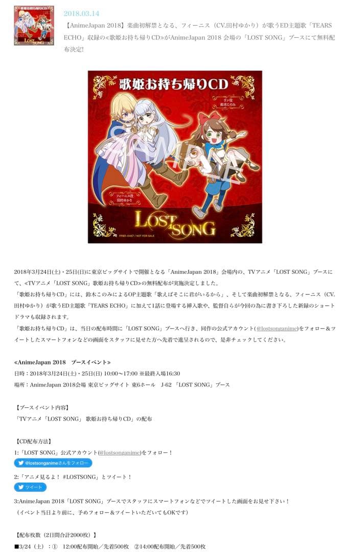 歌姫お持ち帰りCD