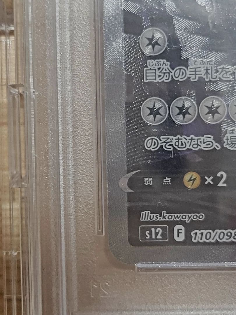 【PSA10】ルギアV SR SA ポケモンカード