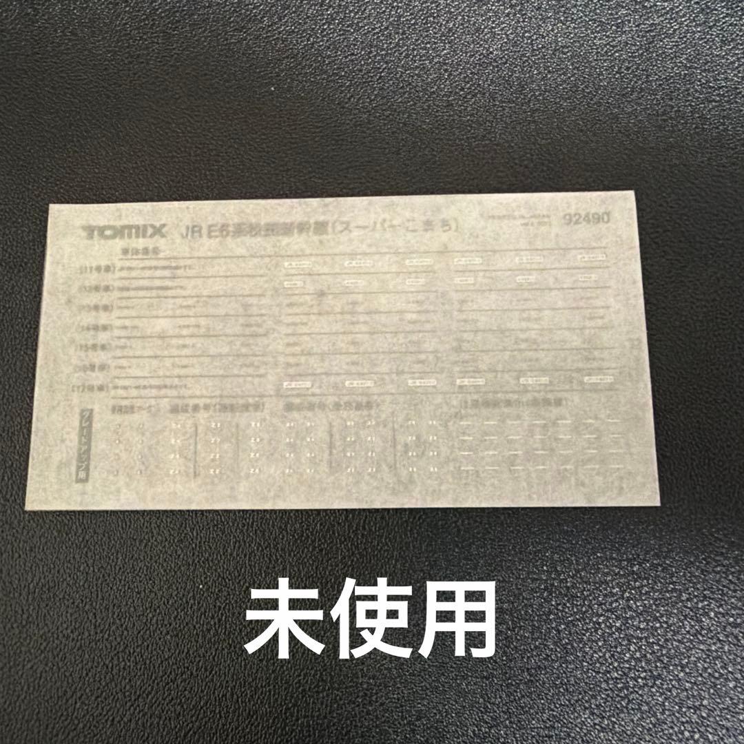 TOMIX 92489・92490 JR E6系秋田新幹線 7両フルセット