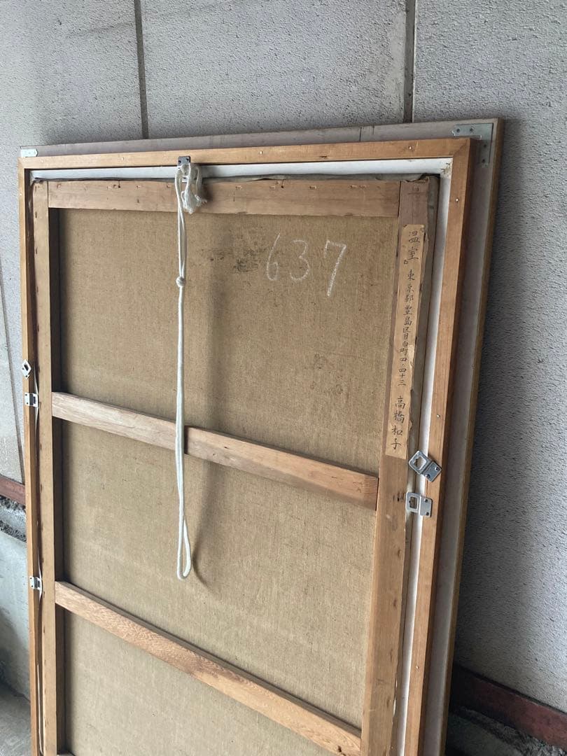 美術品　油彩画　油絵