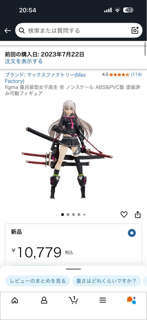 Figma 重兵装型女子高生フィギュアセット 未開封一部開封あり説明参照