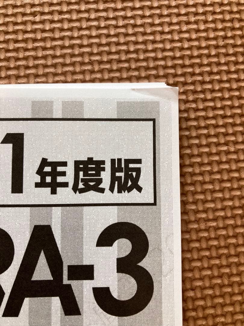 インバスケット 2021年度版 初心者セット⭐︎匿名発送⭐︎