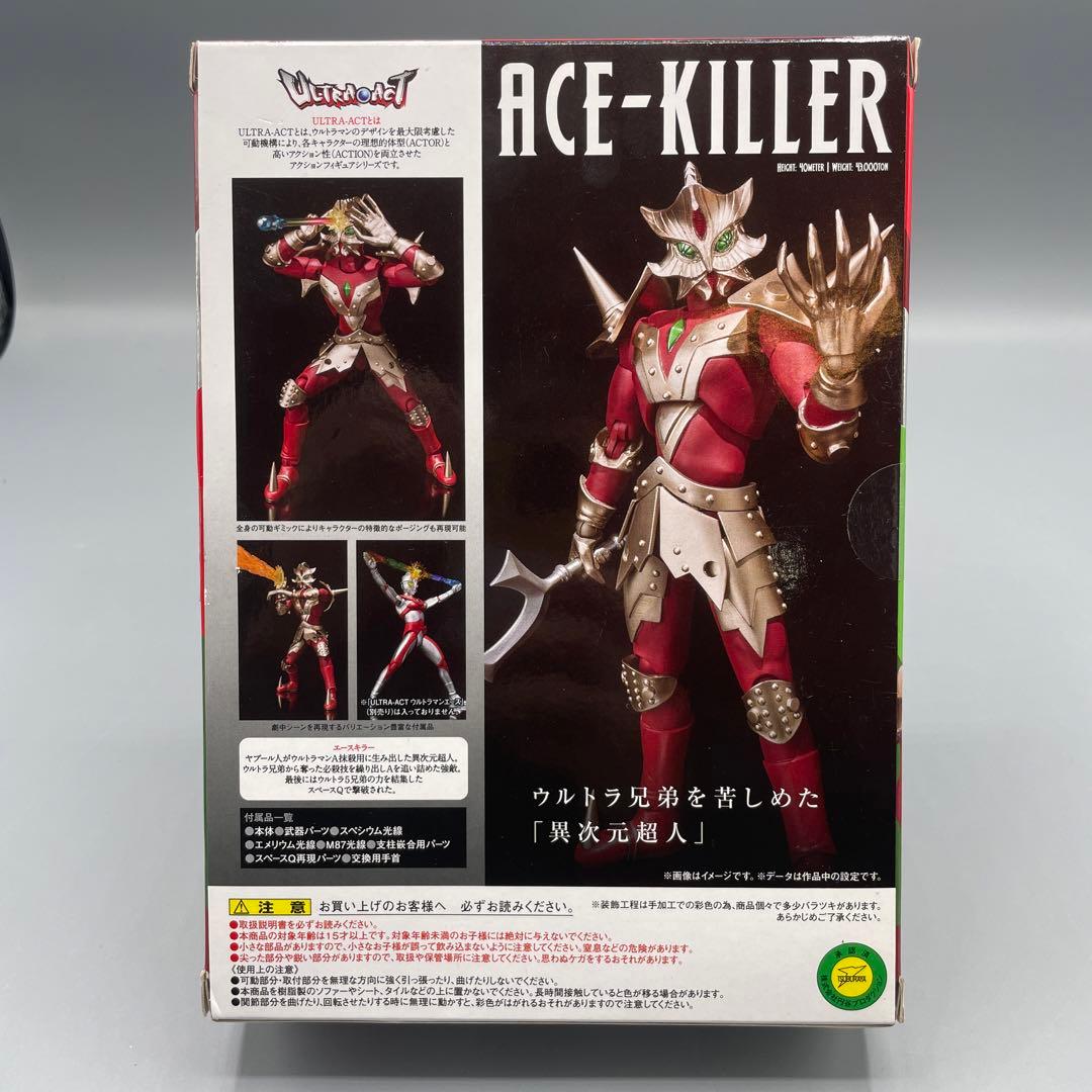 ULTRA-ACT エースキラー ウルトラマンA