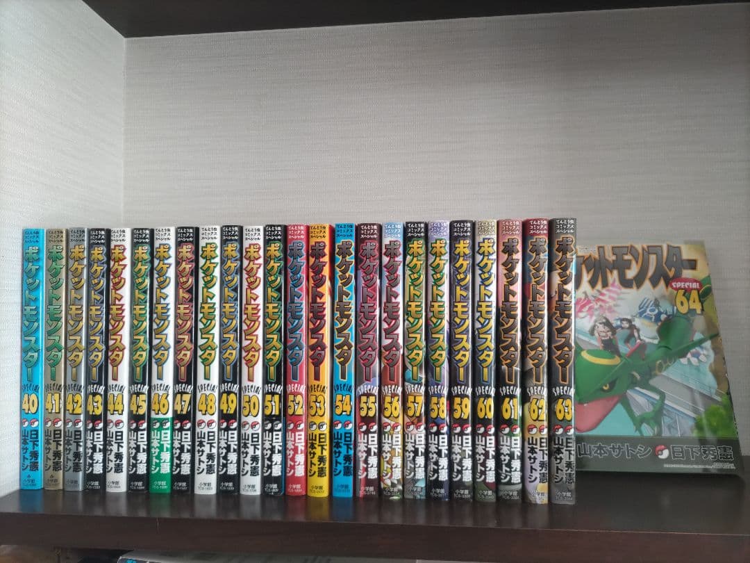 ポケットモンスタースペシャル　1〜64巻　全巻セット