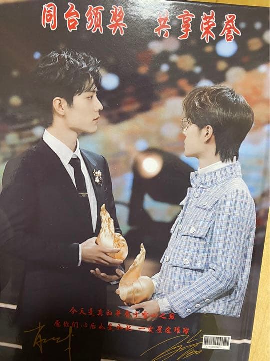 陳情令博君一肖　時間軸ハードカバー【雪山の頂に肩を並べる】写真集BJYXSZD②