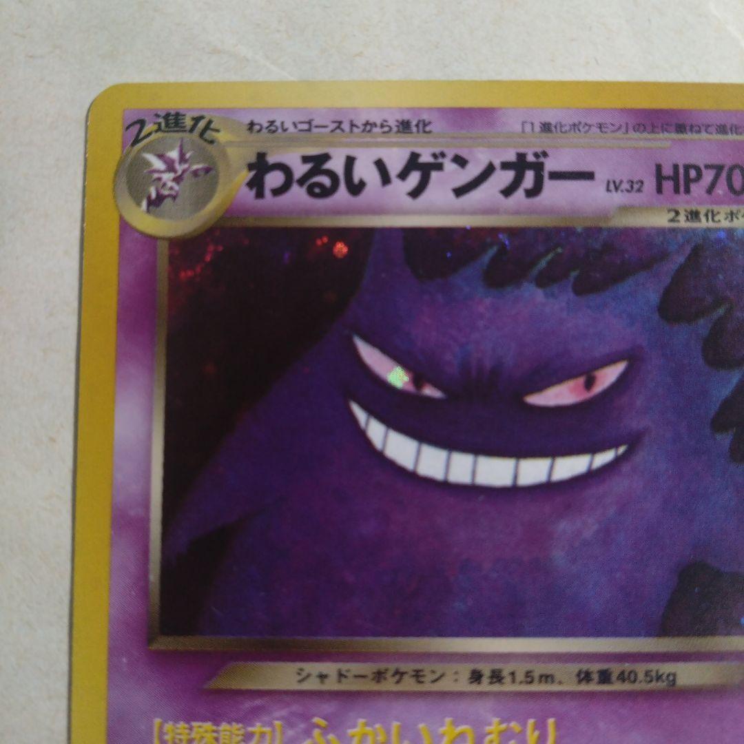 旧裏面　わるいゲンガー　闇、そして光へ