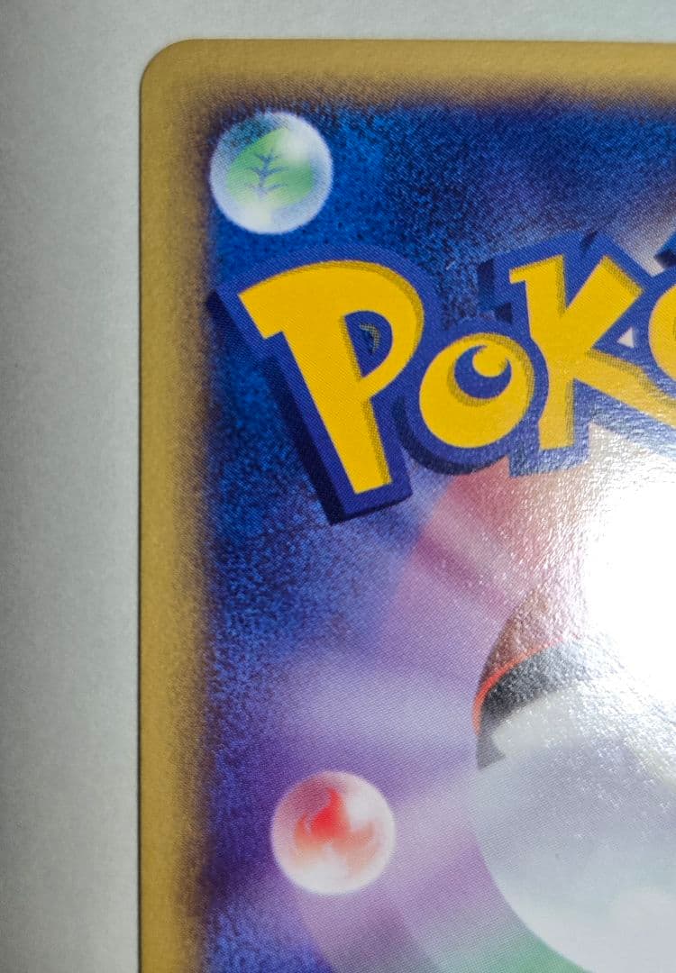 カメックス PROMO P - eプロモカード 013/P