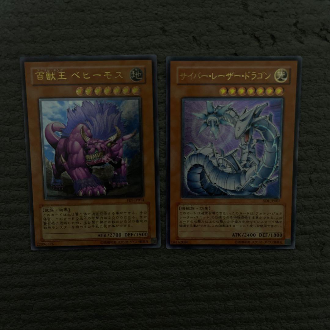 プロフ必読　遊戯王　レリーフ　15枚セット　3