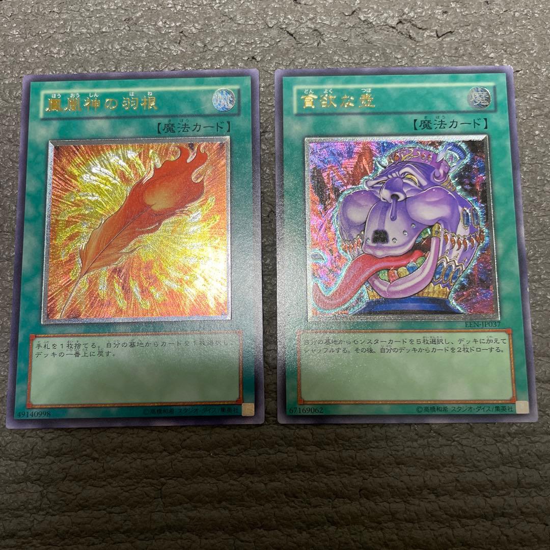 プロフ必読　遊戯王　レリーフ　15枚セット　3