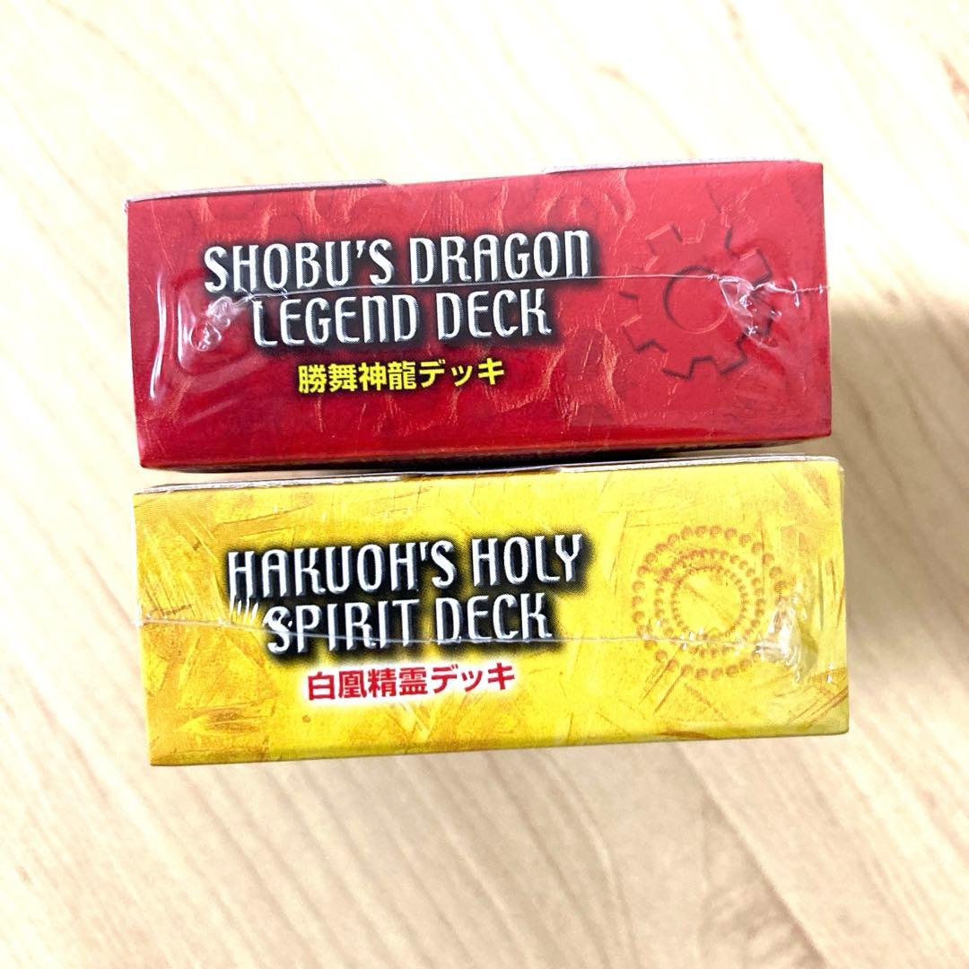 デュエル・マスターズ 勝舞神龍デッキ&白凰精霊デッキ