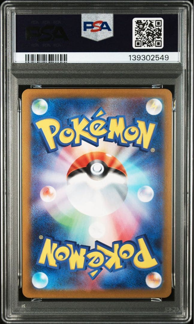 【PSA10】メガゲンガー 連番 セット 即日発送