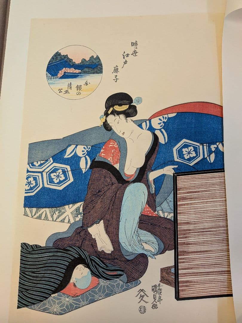 復刻木版画 　五渡亭国貞（歌川国貞） 女性の姿 10枚セット 江戸後期浮世絵